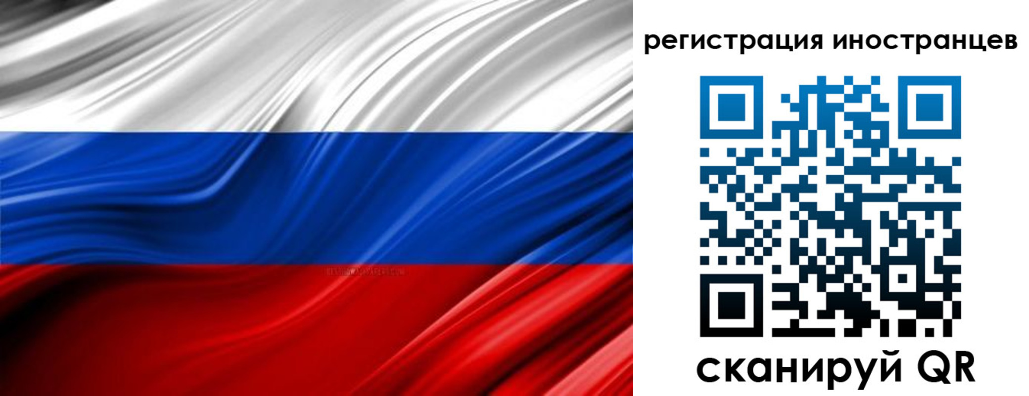 миграционный учет в Валдае