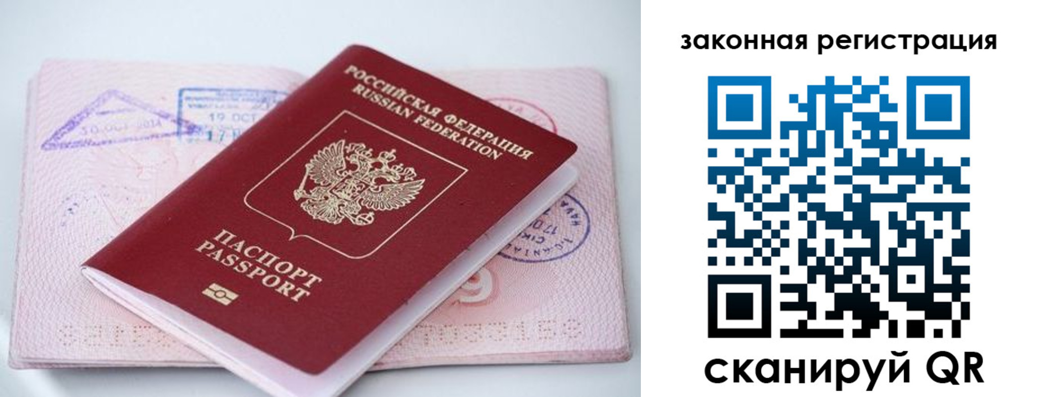 прописка в квартире в Валдае