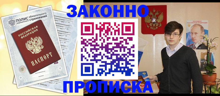 прописка иностранных граждан в Валдае