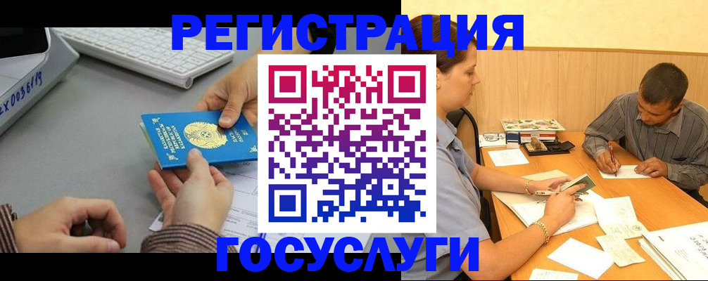 временная регистрация надежно в Валдае