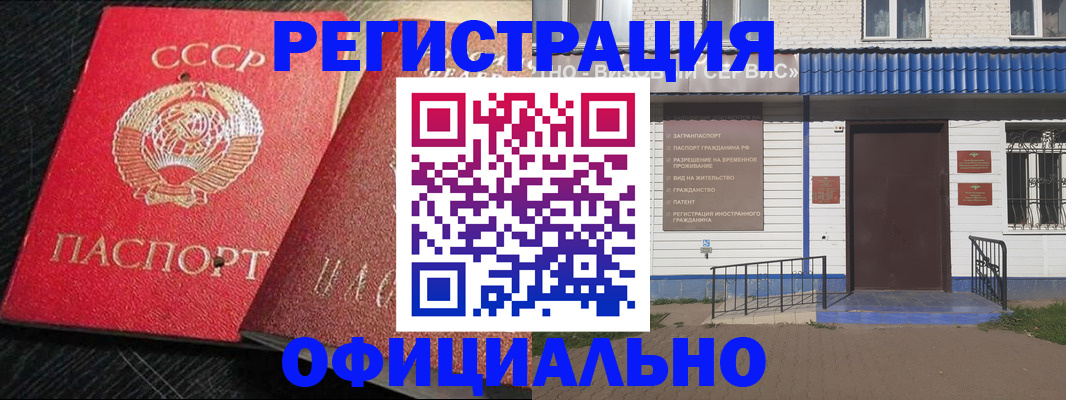 прописка для школы в Валдае