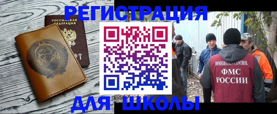 прописка в Валдае