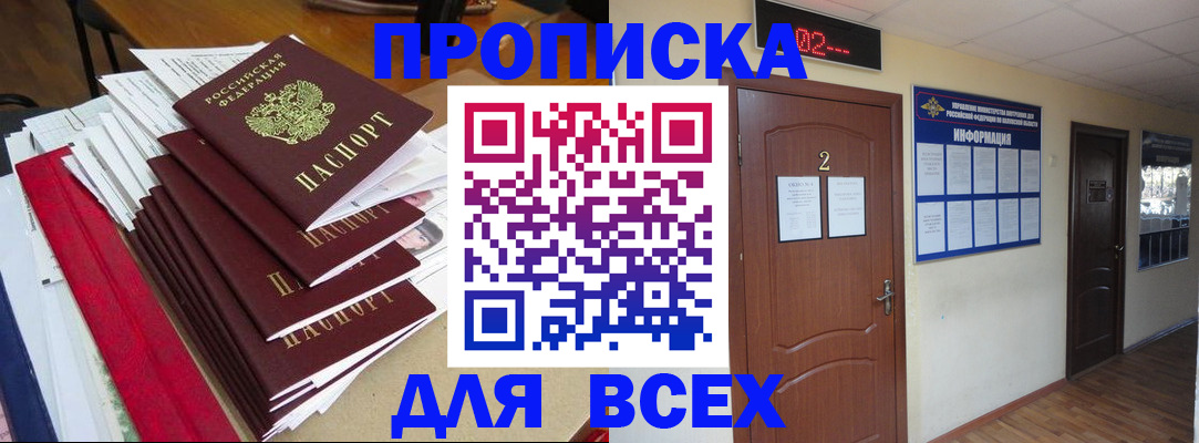 временная регистрация поиск в Валдае
